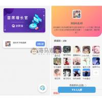 Wordpress开发进群V2主题，多种引流方法，引私域二次变现