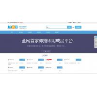 域名交易系统已测试可正常使用免授权带后台