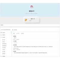 全方位API管理解决方案：莹莹API管理系统源码，集成双模板优化