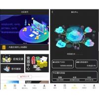 空气币理财系统全新UI源码-理财生息模式 定制功能+附带教程
