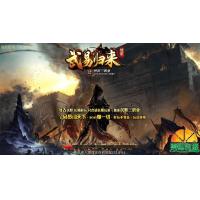 【经典怀旧】战神引擎传奇手游《江湖武易传奇》：三职业完整，安卓苹果双端支持，GM物品授权后台，Win系自动修改端，专业搭建教程