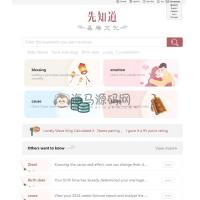 海外多语言带详细教程测算系统源码 