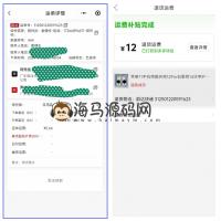 版快递小程序源码 独立版快递系统 附教程