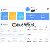 微商代理商补货商城系统源码