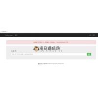 Helen匿名者社工库源码