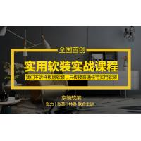 京陵软装实用特训课：掌握软装设计技巧，提升家居美感