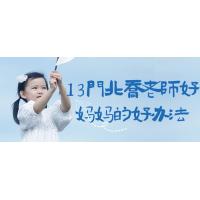 北乔老师13堂好妈妈课程：科学育儿方法与实践指南