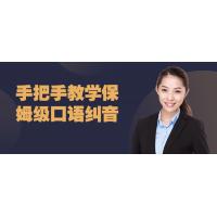 英语口语纠音教程：零基础发音提升指南