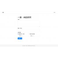 PHP阅后即焚系统：完整平台源码开发包