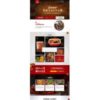 火锅调料营销网站模板：PC+WAP双端织梦主题