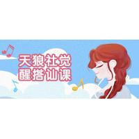 社交开场私教课：人际交往技巧指南