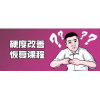 男性健康管理课程：科学养生保健指南