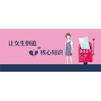 人际魅力提升课程：健康社交指南