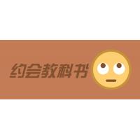 约会礼仪指南：社交互动技巧课程