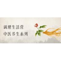 中医养生：生活调理的全面进化课程