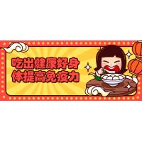 免疫力进化：吃出健康的全面营养课程