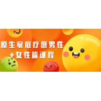 原生家庭疗愈：男性篇+女性篇，深度探索原生家庭的影响，实现自我疗愈和成长！