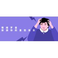 解锁情绪密码：情绪罗盘教你如何探测和管理自己的喜怒哀乐，成为情绪智慧的高手！