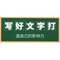 文字魅力：通过写作打造个人品牌和影响力的实用指南