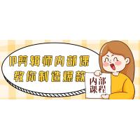 IP剪辑师内部秘籍：制造爆款的视频剪辑技巧与实战应用课