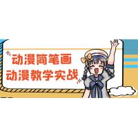 动漫简笔画速成班：快速掌握动漫简笔画的基本技巧