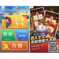 【源代码】无需授权的竖版H5金币百人牛牛游戏/已集成支付功能并支持分销模式