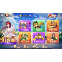 网狐电玩平台之八方阁电玩城棋牌模块三平台附带解密软件