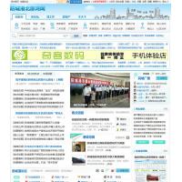 Discuz最新版北部湾网设计的柳州商业主题模板 X2.5