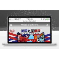 ”极致商城：Discuz x3.4手机模板 淘宝客导购仿天猫商业版源码下载，支持GBK+UTF8编码”