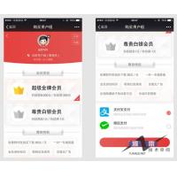 解锁会员特权：Discuz最新商业版支付插件 V2.180418 现已上线！