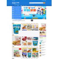 打造专业电商平台：Discuz商城模板下载，轻松开启您的在线购物之旅