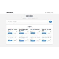 网盘短剧资源夸克转存源码项目 具备后台还附有教学指南
