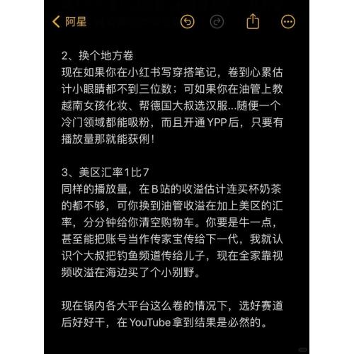 油管（Youtube）如何挣钱之全方位攻略