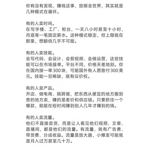 36 个小众却出色的赚钱小窍门