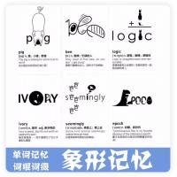 精品英语学习记忆课程在淘宝受热捧