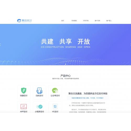 零成本开源！易支付、三方支付系统之聚合支付源码大赏