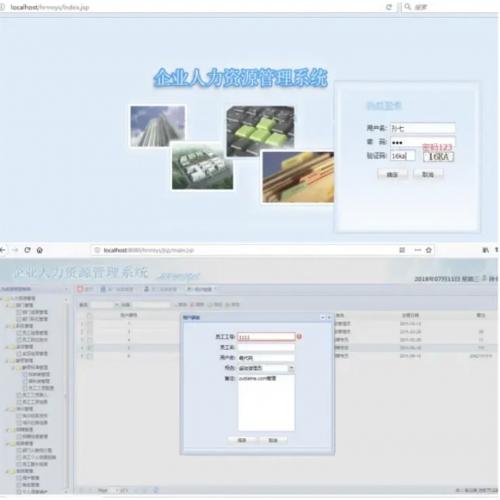 HR管理系统源码：A2602 JAVA人力资源管理系统源程序 php用户管理系统源文件
