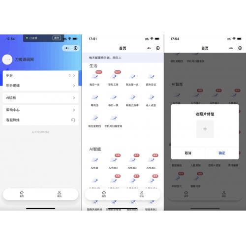 不可错过！全新AI工具小程序，源码全开源啦