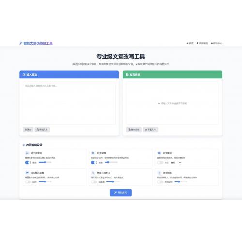 资深级AI智能文章伪原创利器 线上伪原创文章系统大揭秘