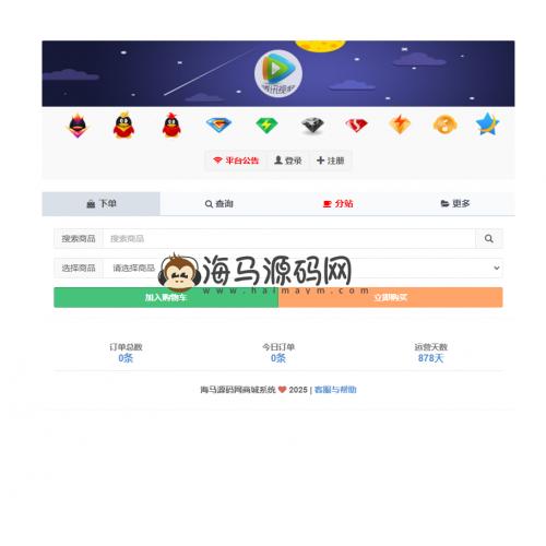 新鲜出炉彩虹云商城系统源码V7.2全诠释版本 确保无后门