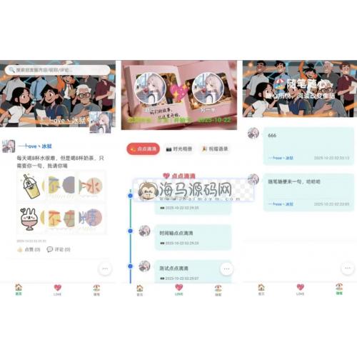 百度网盘可下的A2633PHP朋友圈系统 运营朋友圈的神级工具